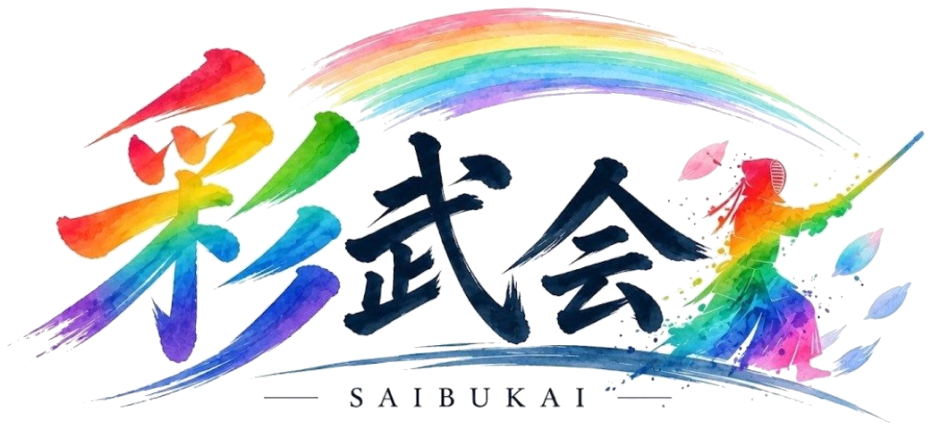 彩武会ロゴ