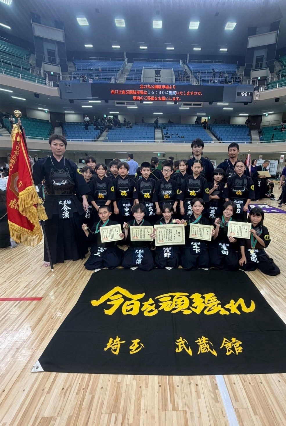 武蔵館の大会