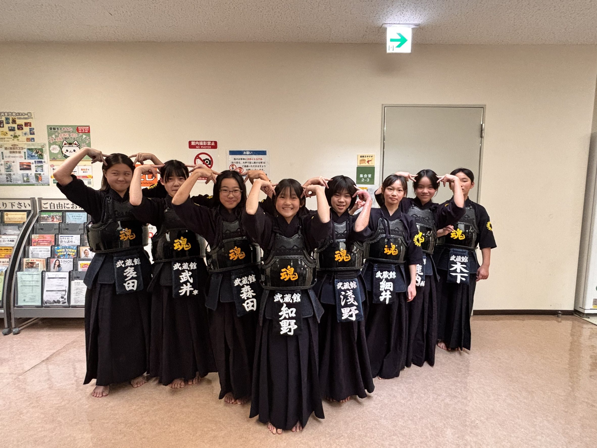 武蔵館の稽古・大会